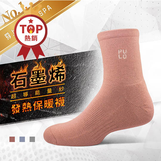 石墨烯厚底氣墊發熱保暖襪 (M) - HOT